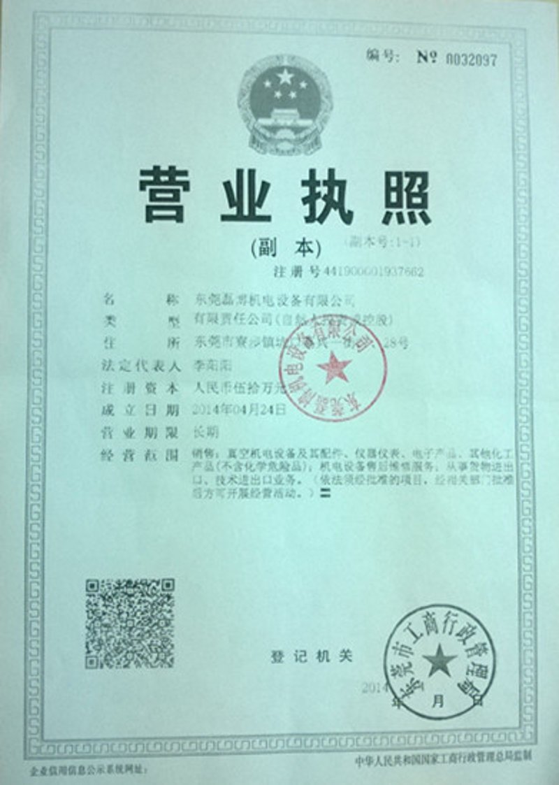 东莞机电设备